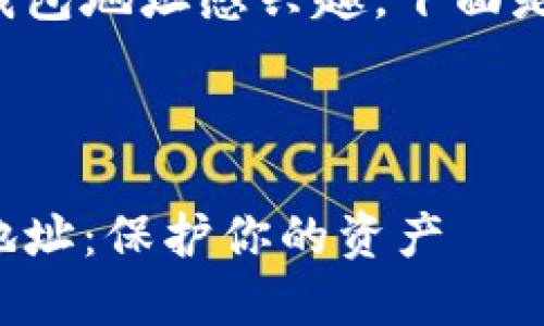 很高兴你对比特币离线钱包地址感兴趣。下面是对这个主题的详细介绍。

table
riaotitle/riao
安全的比特币离线钱包地址：保护你的资产