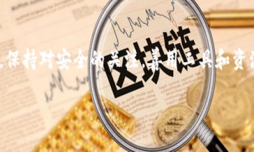 什么是BTN钱包地址？
在数字货币的世界里，钱包地址是一个非常重要的概念。简而言之，钱包地址就像是你的银行账户号码，拥有它，你才可以接收和发送加密货币。BTN钱包地址是针对BTN（比特币网络）的专属地址，让用户能够方便、快捷地进行转账和交易。

BTN钱包地址的构成
每个BTN钱包地址通常由一串字母和数字组成，长度可能在26到35个字符之间。这些字符并不是随机的，而是经过特殊算法生成的，确保每个地址的唯一性和安全性。其结构通常包含前缀，表示这个地址代表的是哪个类型的加密货币。

为什么需要BTN钱包地址？
在现代金融体系中，数字货币正变得愈发重要，BTN钱包地址是你在这个体系中参与交易的基础。没有钱包地址，就无法接收比特币，更别提进行交易或投资。所以，拥有一个安全、稳定的BTN钱包地址是每个数字货币用户的首要任务。

创建BTN钱包地址的方法
要创建一个BTN钱包地址，通常可以通过以下几种方式：
ul
    listrong使用数字货币交易所：/strong许多知名的数字货币交易所提供钱包服务，你只需注册账户，根据提示完成设置，就能获得一个钱包地址。/li
    listrong下载数字钱包应用：/strong如同手机银行应用一样，有很多数字钱包应用可供下载，它们允许用户创建自己的钱包并生成地址。/li
    listrong使用硬件钱包：/strong硬件钱包提供了更高的安全性，是存储大额加密货币的理想选择，创建地址的过程也相对简单。/li
/ul

BTN钱包地址的安全性
安全性是每个数字货币用户最关注的问题之一。在创建和使用BTN钱包地址时，以下几点十分重要：
ul
    listrong保护私钥：/strong每个钱包地址都会有一个与之对应的私钥，私钥是访问钱包的唯一凭证，绝不能透露给他人。/li
    listrong使用安全的网络：/strong在公共Wi-Fi环境下进行交易、转账操作风险极高，最好在安全、稳定的网络环境下进行相关操作。/li
    listrong定期备份：/strong定期备份自己的钱包信息，可以在设备丢失或故障时，最大程度降低损失。/li
/ul

如何找到你的BTN钱包地址？
找到自己的BTN钱包地址其实是相当简单的。无论你是使用交易所还是自己的数字钱包应用，通常都可以在钱包的主页找到“接收”或“收款”选项，点击后就能看到自己的钱包地址。如果有不懂的地方，多利用在线帮助或用户手册，都会很快找到答案。

常见问题Q
                    <div class=post-social-media>
                      <h5 class=share-title>标签：BTN钱包,数字货币,钱包地址,比特币</h5>
                      
                    </div>
                  </div>
                </div>
              </div>
            </div>
          </div>
        </div>
      </div>
    </section>
    <div class=