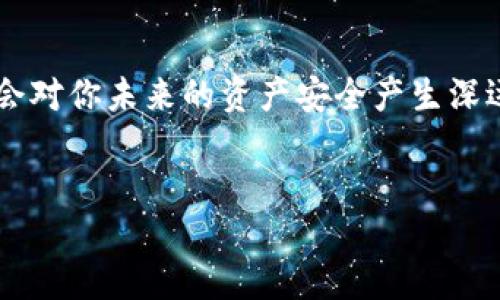 思考一个且的

在如今的数字货币时代，保护和备份你的钱包私钥显得尤为重要。看似简单的操作往往会对你未来的资产安全产生深远影响。因此，我们为这个主题生成了一个精心设计的和相关关键词，以便搜索引擎表现。


安全备份你的数字钱包私钥：保护资产的终极指南